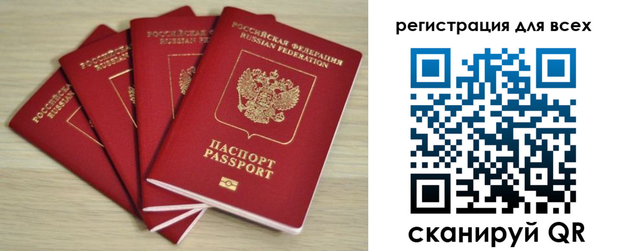прописка регистрация в Кеми