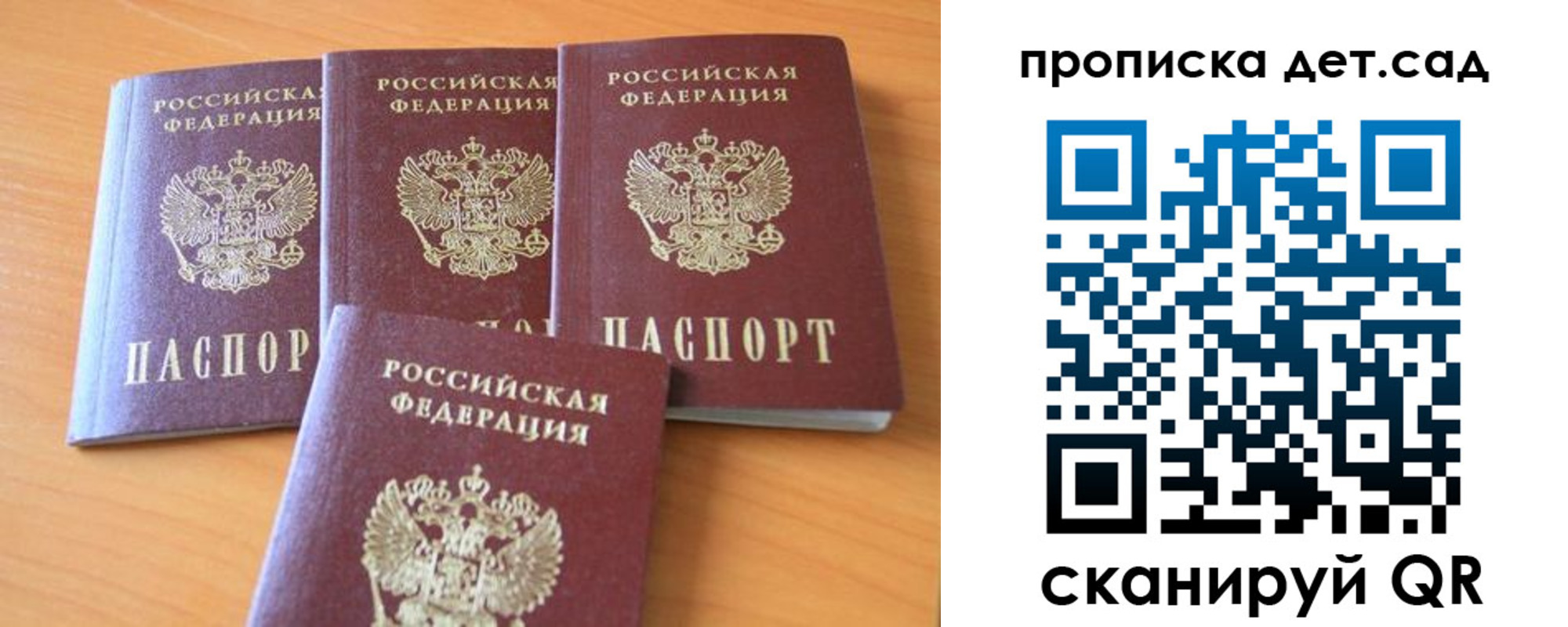 прописка законно в Кеми