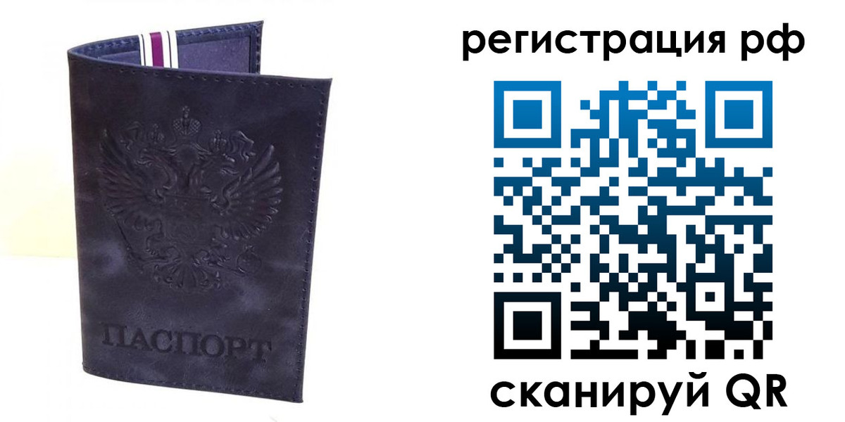 временная регистрация для школы в Кеми