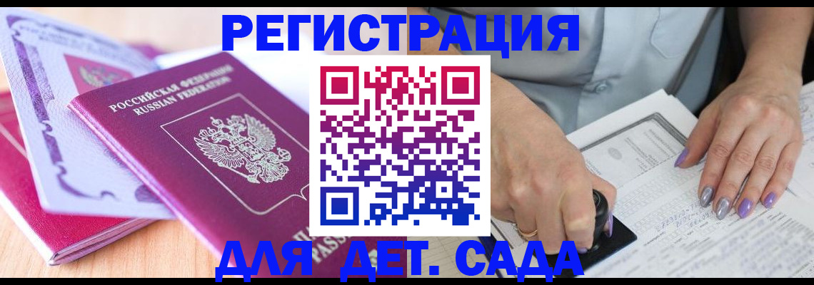 прописка гарантия в Кеми
