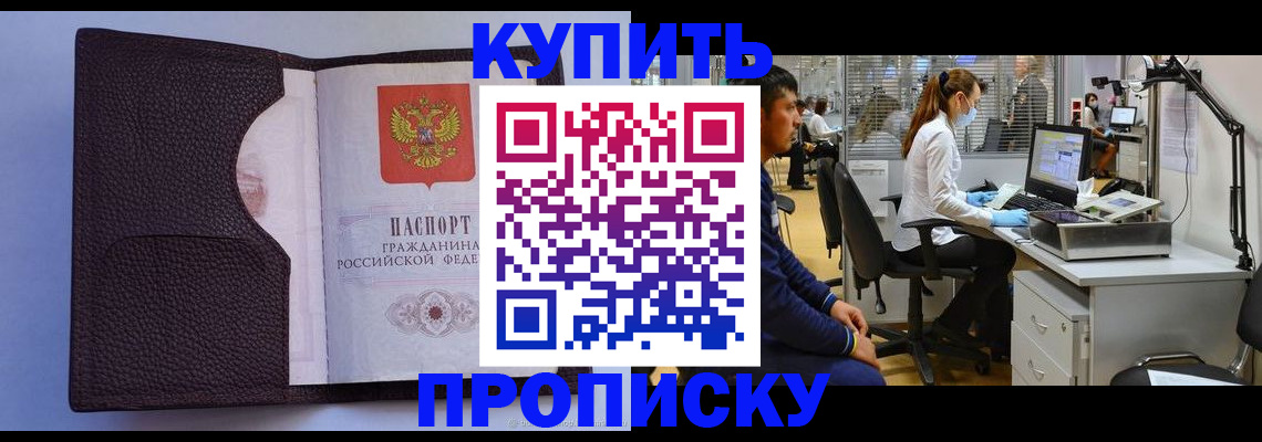 временная регистрация в квартире в Кеми