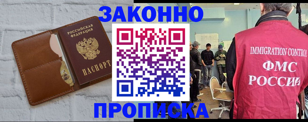 прописка от собственника в Кеми