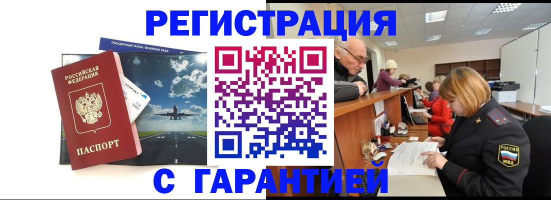 прописка ребенка в Кеми