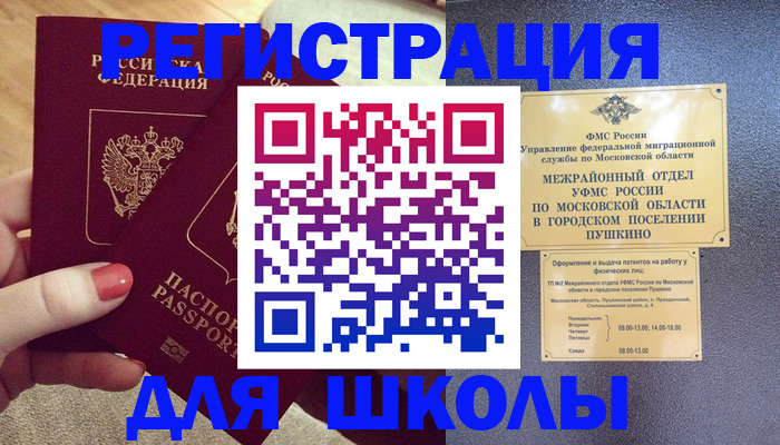 временная регистрация законно в Кеми