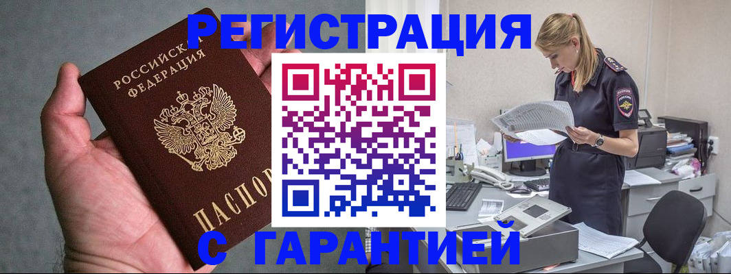 временная регистрация для всех в Кеми